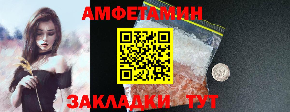 АМФ 98% Барабинск