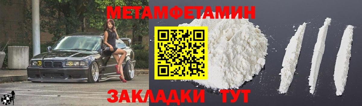 Барабинск  АМФЕТАМИН 97%  Вход с VPN 