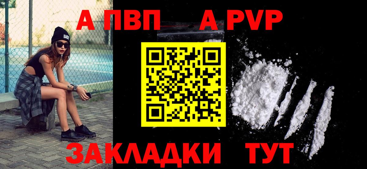 Alpha PVP СК  где купить наркоту  A-PVP СК  APVP Соль  Барабинск  Вход с VPN  Alpha-PVP 