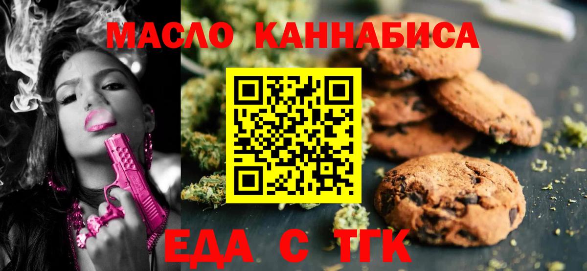 Canna-Cookies марихуана  Вход с VPN  Барабинск 