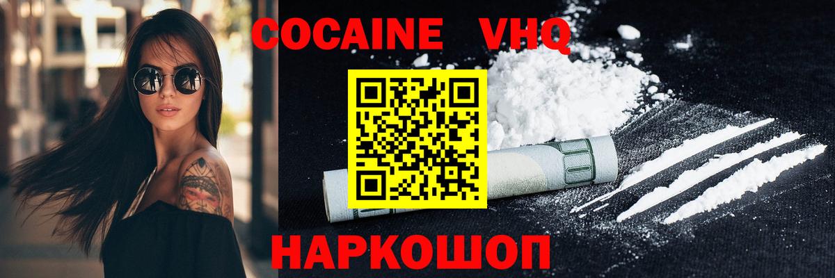 Cocaine Боливия  COCAIN Эквадор  Cocaine  Барабинск  Вход с VPN 