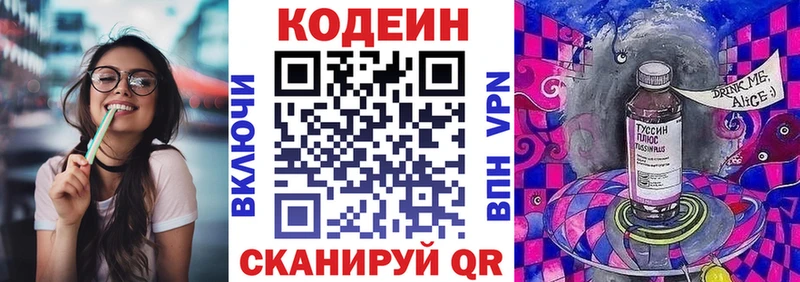Кодеин напиток Lean (лин)  Барабинск 