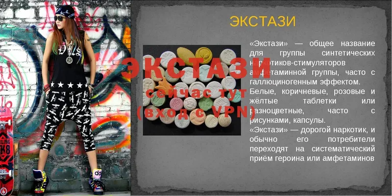 Ecstasy круглые  цена наркотик  Барабинск 