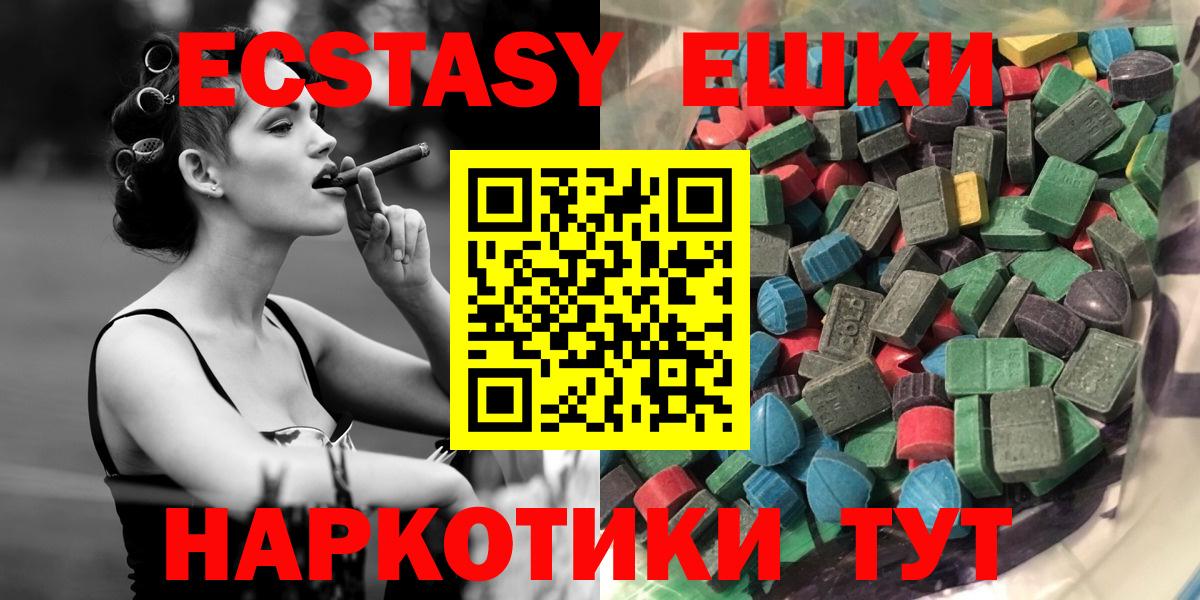 ЭКСТАЗИ 280 MDMA  Вход с VPN  ЭКСТАЗИ  Барабинск 