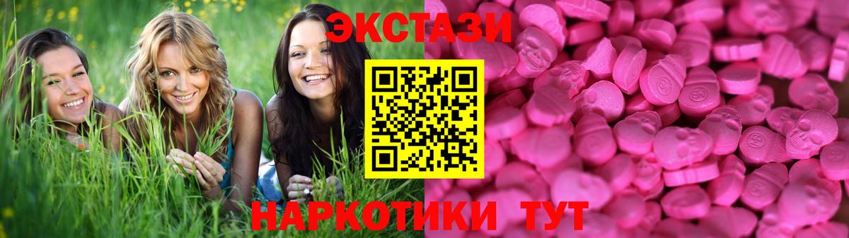 ЭКСТАЗИ 99% Барабинск