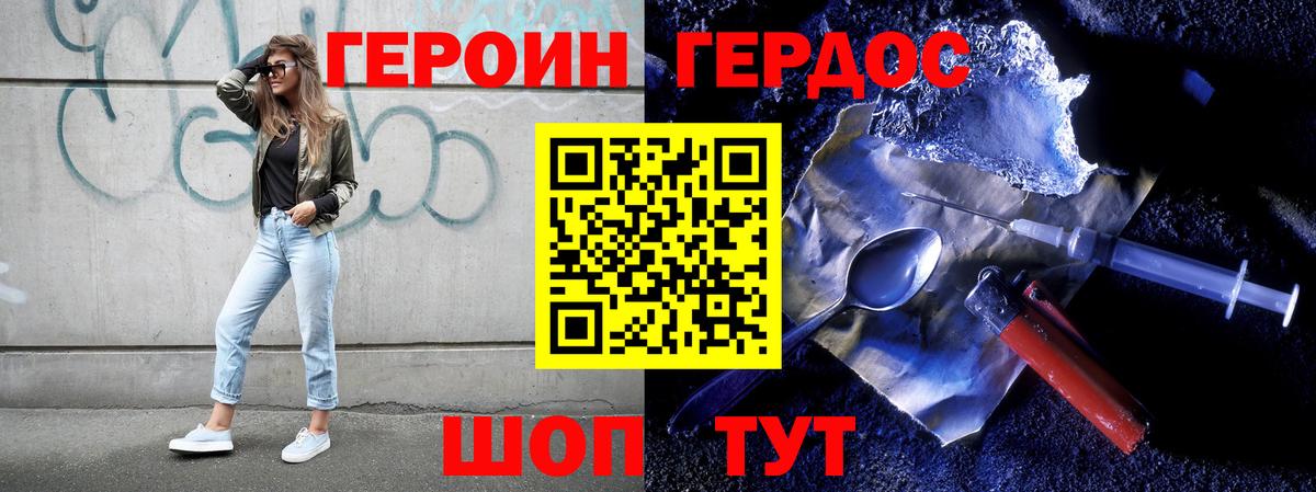 Героин  Вход с VPN  Барабинск  ГЕРОИН герыч 