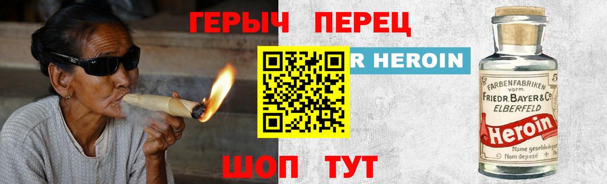 Героин герыч Барабинск