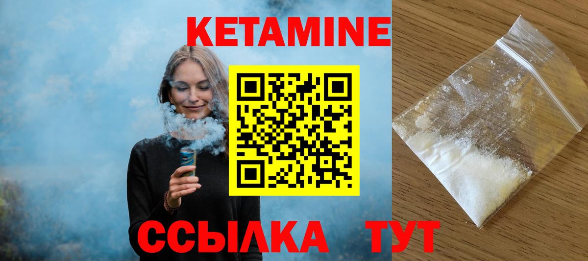 КЕТАМИН VHQ Барабинск