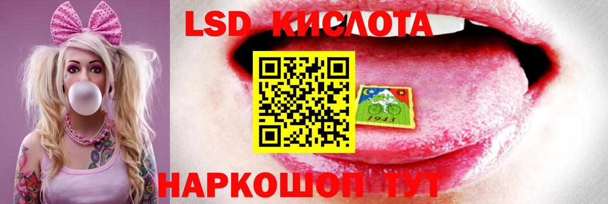 ЛСД экстази кислота Барабинск