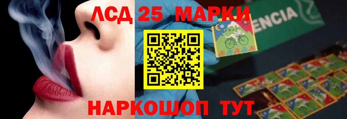 ЛСД экстази ecstasy  Лсд 25 экстази кислота  Вход с VPN  Барабинск 