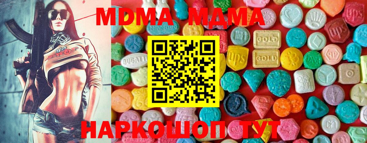 МДМА молли Барабинск