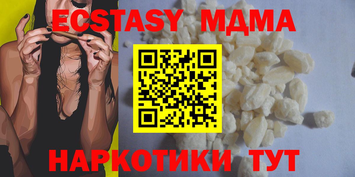 Барабинск  МДМА кристаллы  Вход с VPN  МДМА VHQ 