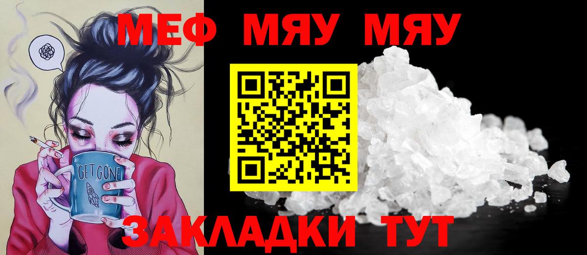 Барабинск  МЕФ 4 MMC  Мефедрон 4 MMC  Вход с VPN 