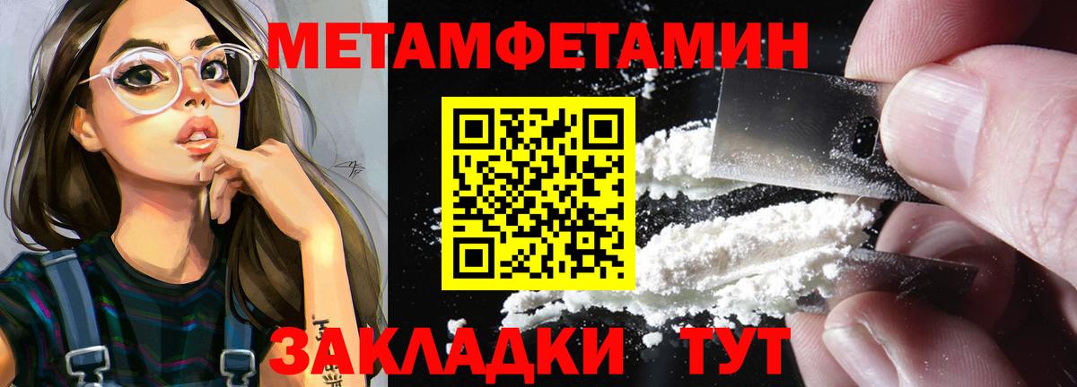 Первитин Декстрометамфетамин 99.9%  Первитин Декстрометамфетамин 99.9%  Вход с VPN  Барабинск 