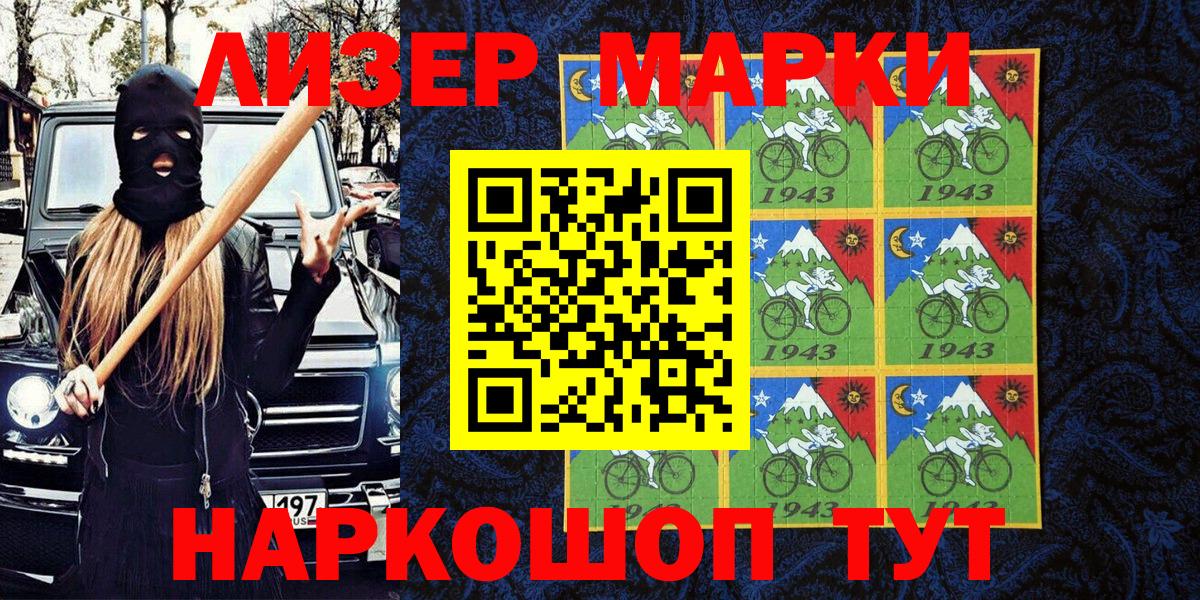 Марки NBOMe 1,5мг Барабинск