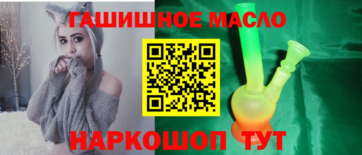 ТГК THC oil  Вход с VPN  Барабинск  Дистиллят ТГК THC oil 
