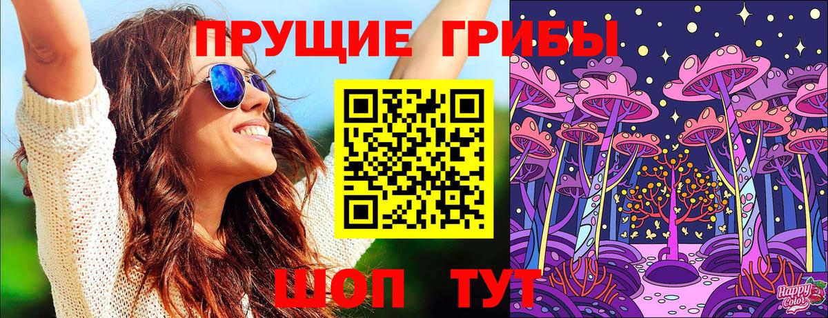 Барабинск  Псилоцибиновые грибы ЛСД  Вход с VPN  Галлюциногенные грибы Psilocybine cubensis 